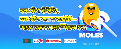 সাপ্তাহিক রিলোড বোনাস promotion banner