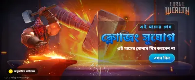 সম্পদে সমৃদ্ধ নতুন গেম খেলুন