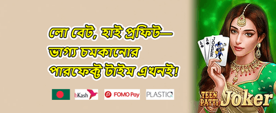 নতুন সদস্য উপহার promotion banner